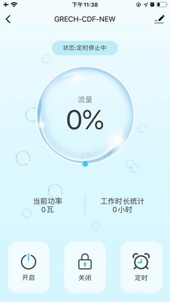 格池智造App