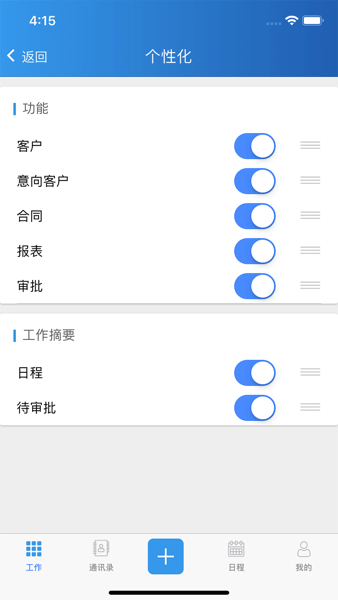 掌上天友官方版app(1)