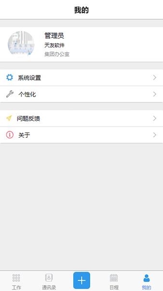 掌上天友官方版app(2)