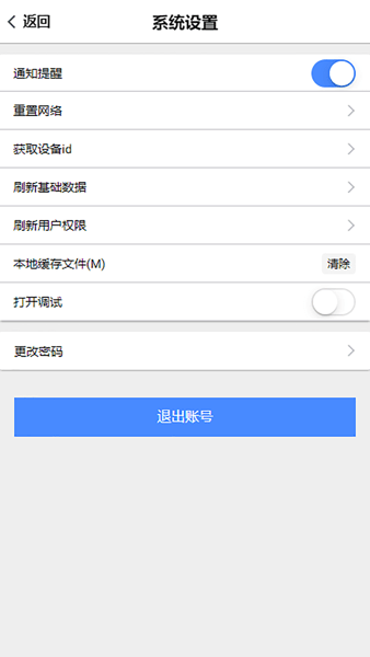 掌上天友官方版app(3)