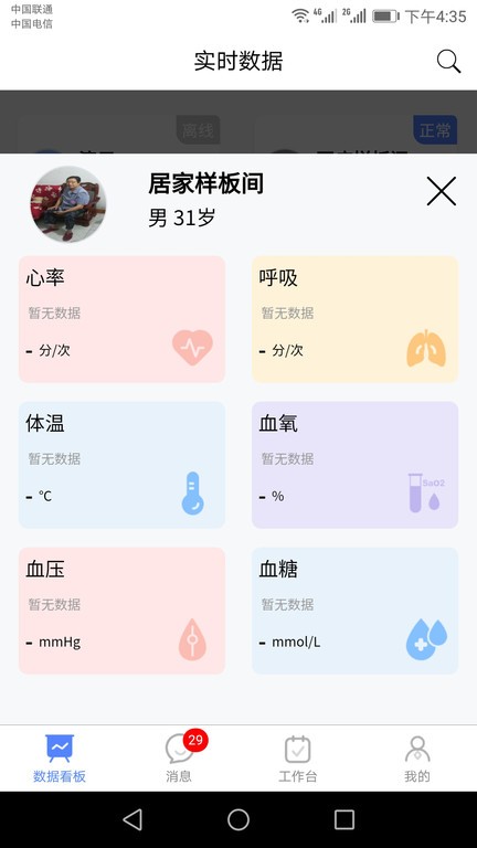 琅智医护(3)