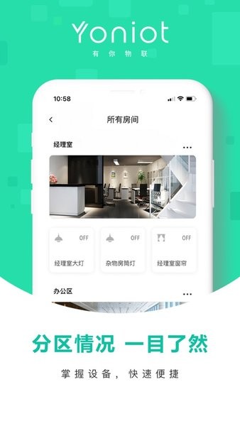 有你物联v3.4.3 安卓版 3