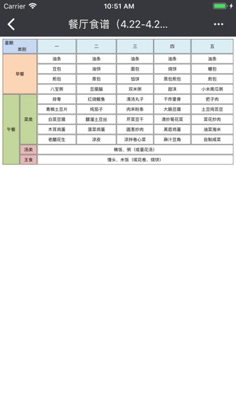 山大鸥玛appv2.1.3 安卓版 1