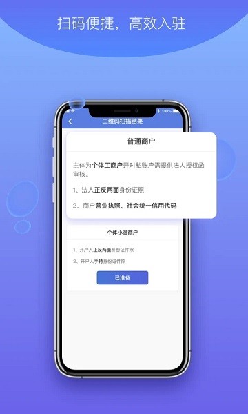 杉德河马付pro appv2.6.0 3