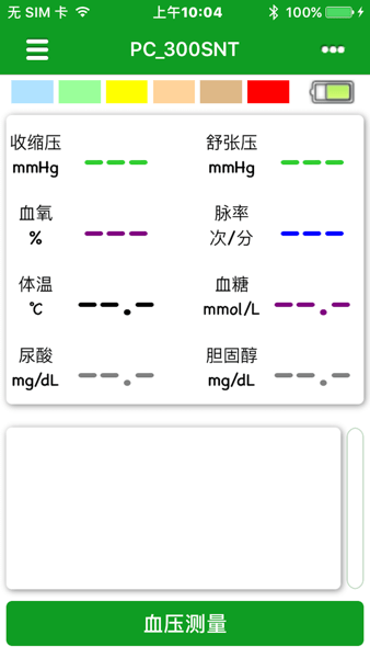 乐普云智健康管家APP(CreativeHealth)(3)