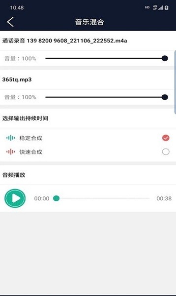 普睿音频编辑器app(3)