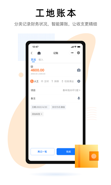 装小记app(1)