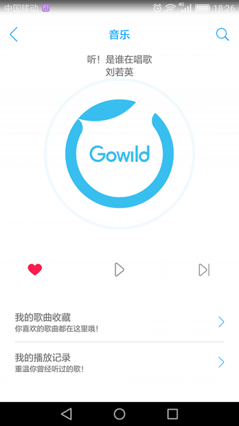 公子小白智能机器人app(2)