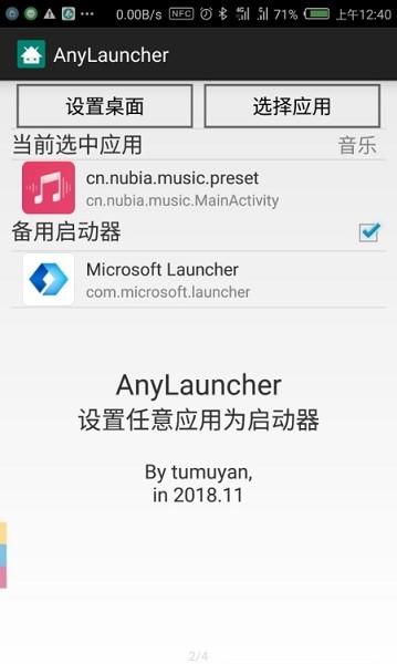 AnyLauncher apk(ӦΪ) v1.11 ׿° 0