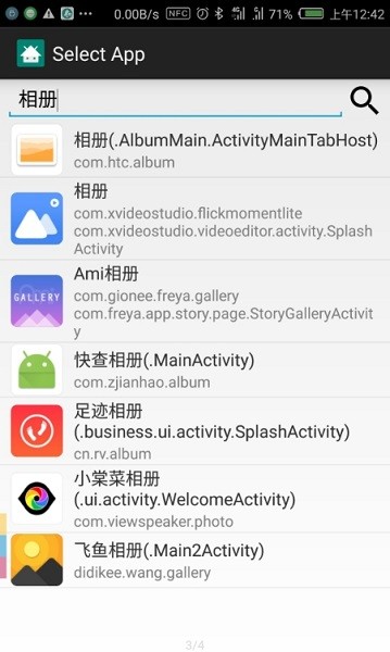 AnyLauncher apk(设置任意应用为启动器)v1.11 安卓最新版 2