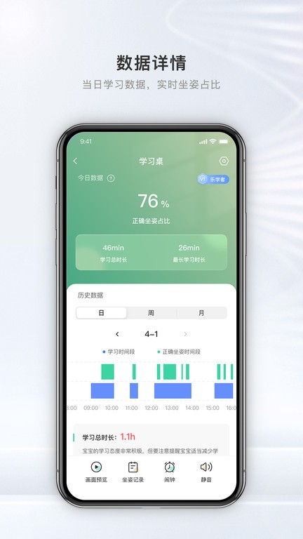 斯芬达智能App