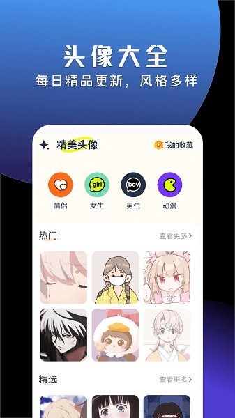 手机动态壁纸大全Appv1.2 安卓版 3