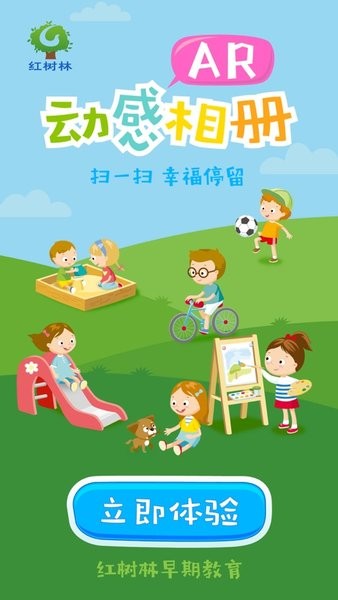 红树林相册App