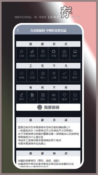 装裱大师app安卓版v0.0.3 最新版 4