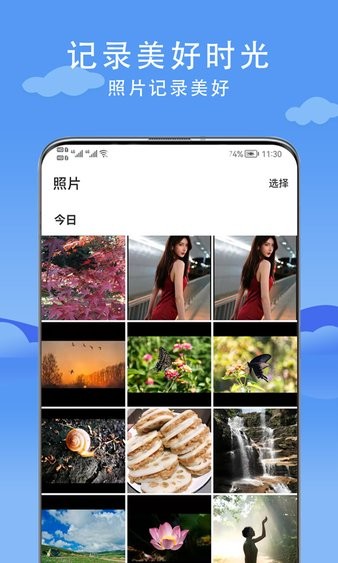 最美相册app(1)