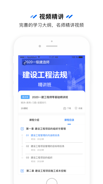 云之学最新APP(2)