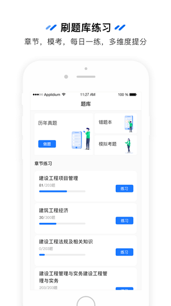 云之学最新APP(3)