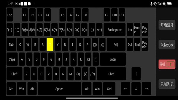 蓝牙自动键盘app(2)