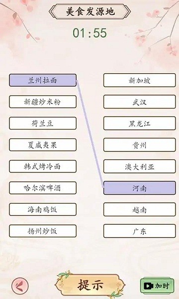 我是文状元游戏v1.0.0 安卓版 3