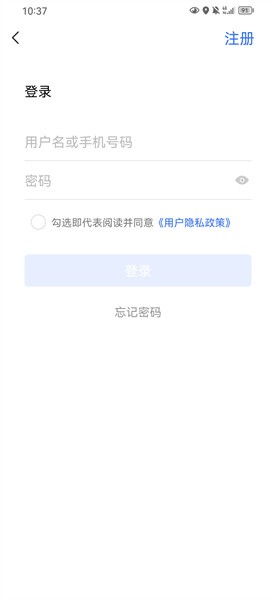 山西公务用车易信息平台v8.3.0 官方安卓版 4