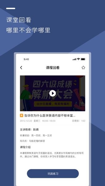 u云校手机appv1.0.12 安卓版 1