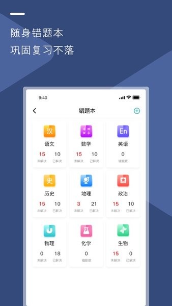 u云校手机app(2)