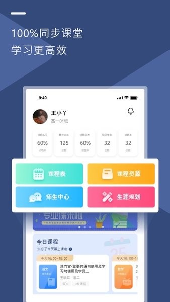 u云校手机appv1.0.12 安卓版 3