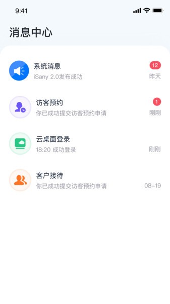 isany三一Appv1.8.0 1