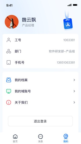 isany三一Appv1.8.0 2