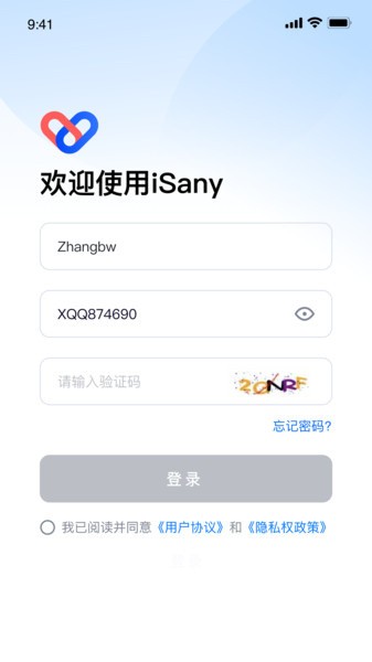 isany三一Appv1.8.0 4