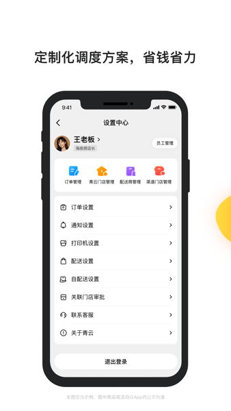 青云聚信平台v2.8.0.994 2