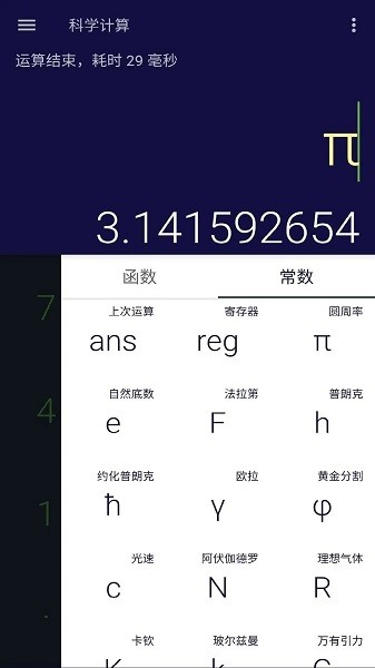 安果计算器app下载安装