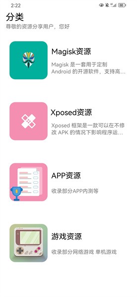 資源分享庫(kù)appv1.0.13.7 版 1