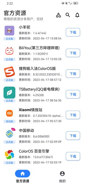 资源分享库appv1.0.13.7 版 4