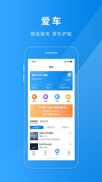 雄关智能停车App