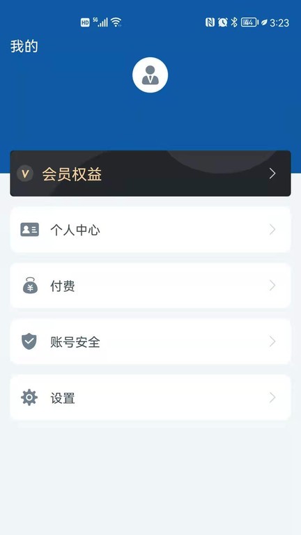 食安助手v3.1.09 安卓版 3