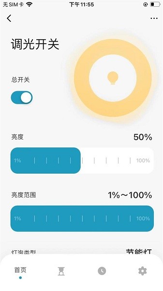 曼科智能客户端app