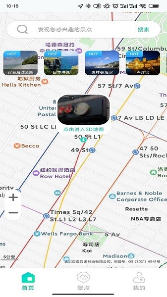 高维高清3d地图app(4)