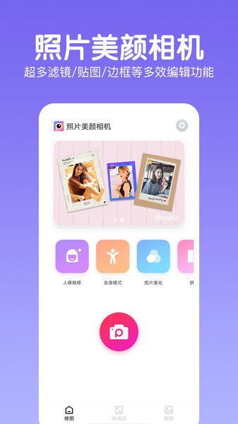 Ƭapp v2.1.2 ׿ 2