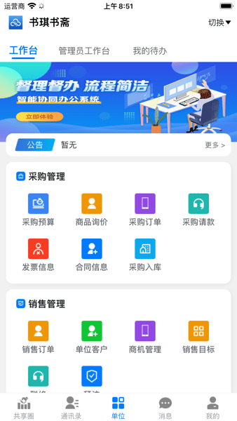 聚百云官方版v1.7.9 安卓版 2