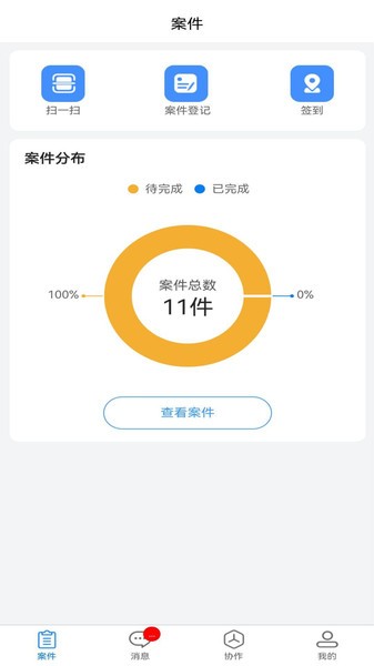 易诉app下载