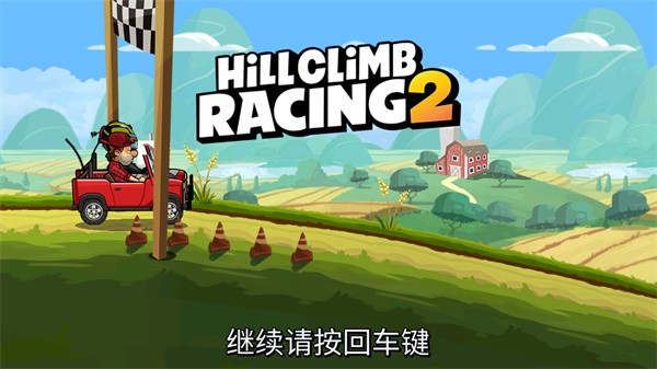 hill climb racing 2 apk下载