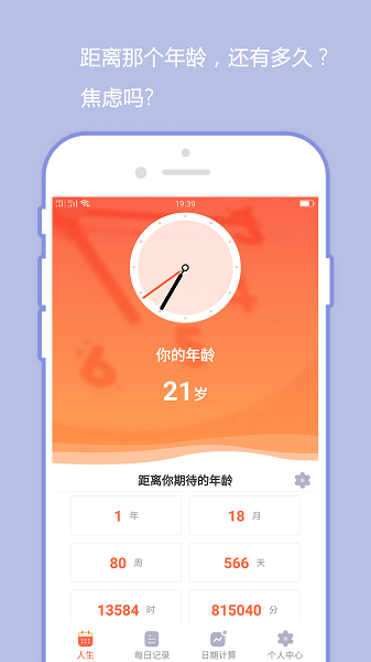 橙子日记app官方下载