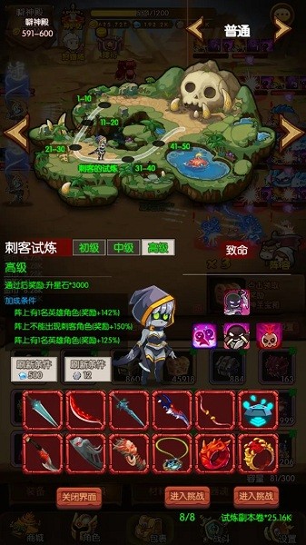 魔镜冒险英雄官方版(4)