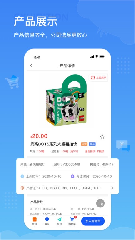 小竹熊玩具选品平台v3.0.19 4