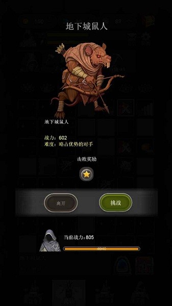 合并魔塔游戏v0.7.6 安卓版 3