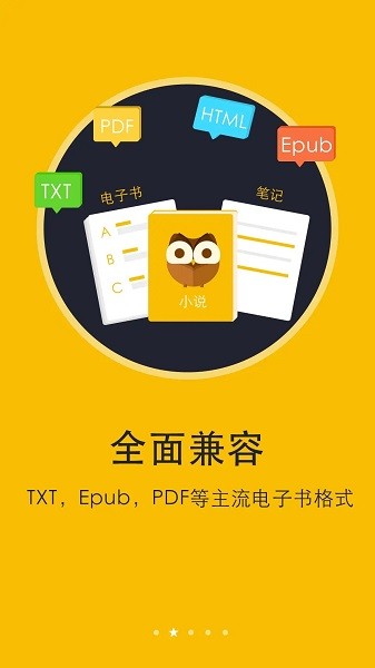 阅读神器app(哒哒TXT阅读器)v6.8.5 2