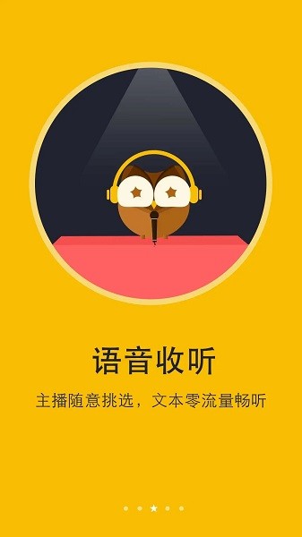 阅读神器app(哒哒TXT阅读器)v6.8.5 3