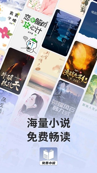 免费小说神器app(4)