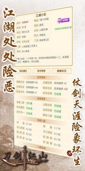 刀剑江山游戏v3.5.0 安卓版 1